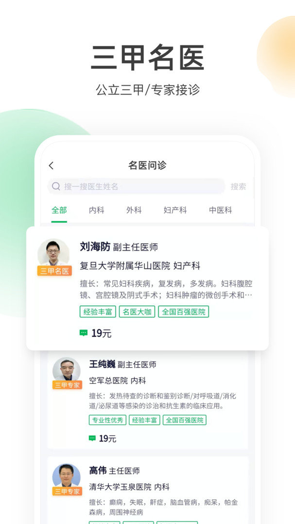 荷叶健康图2