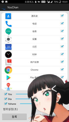 曜酱 图2