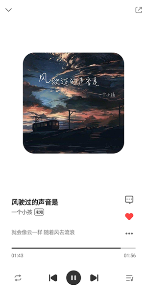 奇酷星球音乐软件 图4