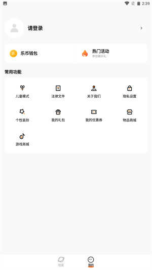 233乐园游戏 -4359868图2
