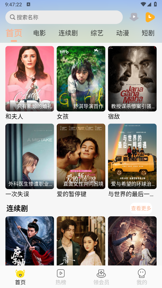 乐达影视 图3