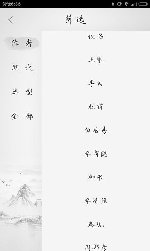 小学古诗图3