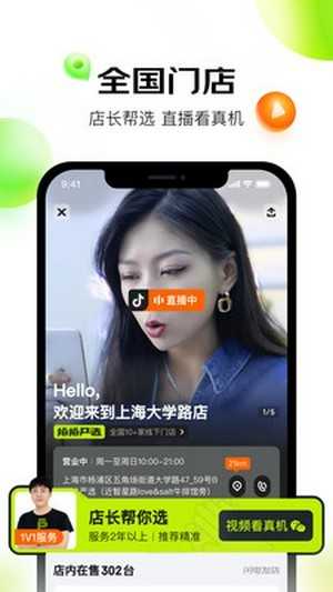 拍拍严选 