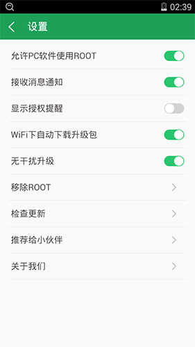 360超级ROOT权限 图3