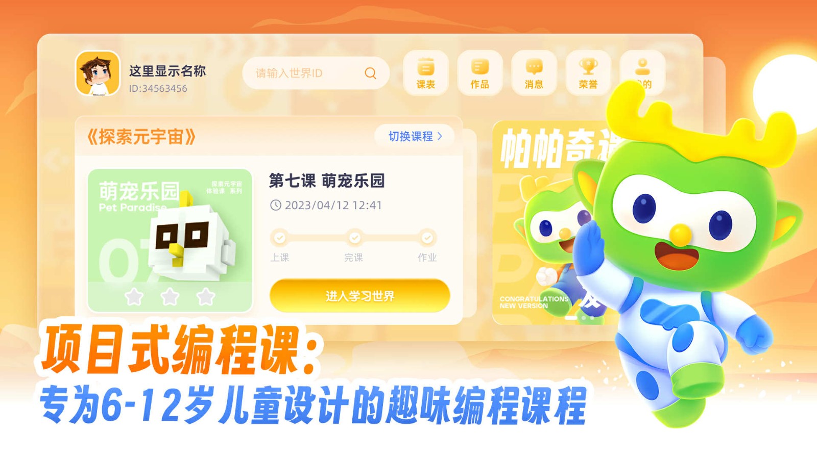 帕帕奇遇记图3