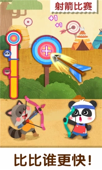 奇妙运动日游戏图3