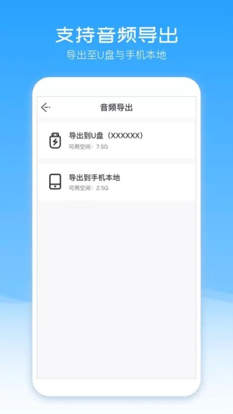 配音盒子图1