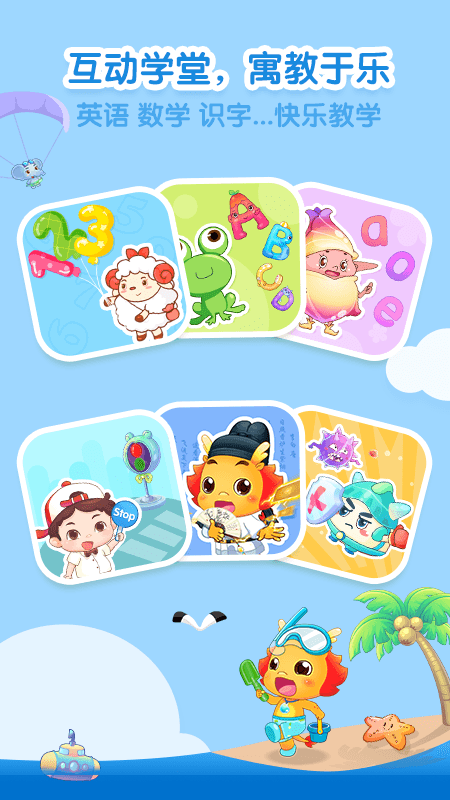 小伴龙最新版图2