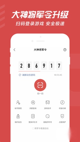网易大神正版