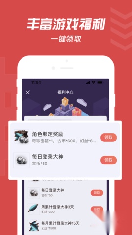 网易大神正版
