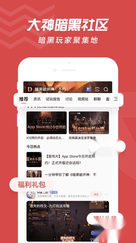 网易大神正版
