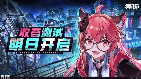 异环正版图1