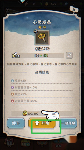 发条总动员手机版