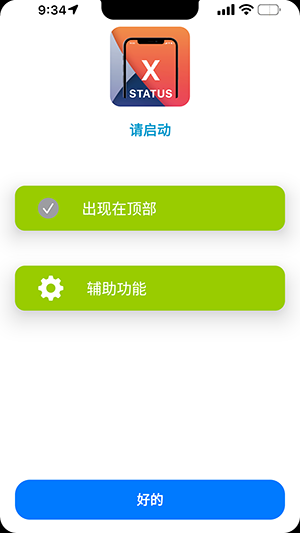 X-状态 图4