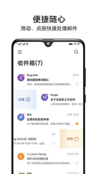 花瓣邮箱 图3