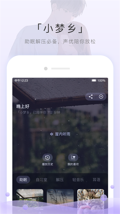 猫耳FM免费听广播剧 图3