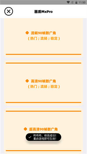 画质MxPro无病毒 图3