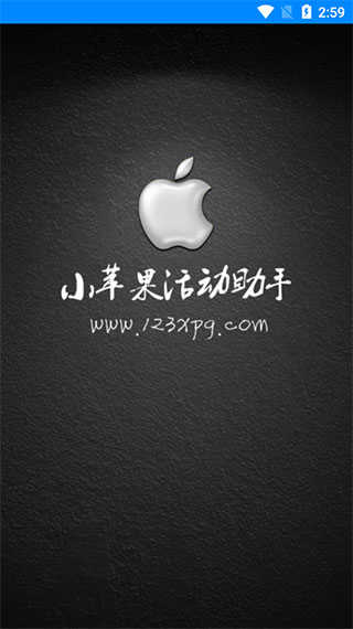 cf小苹果活动助手一键领取 图1