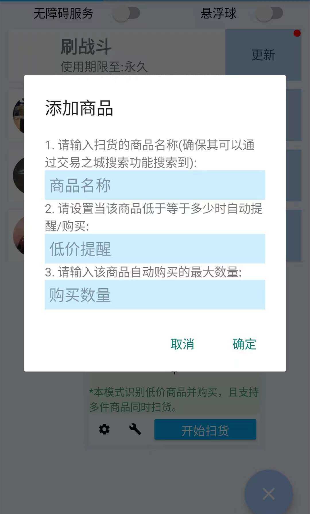 shida钢琴脚本播放器免费版图7