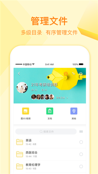 曲奇云盘 
