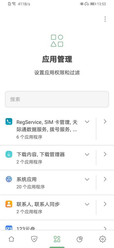 AdGuard最新版