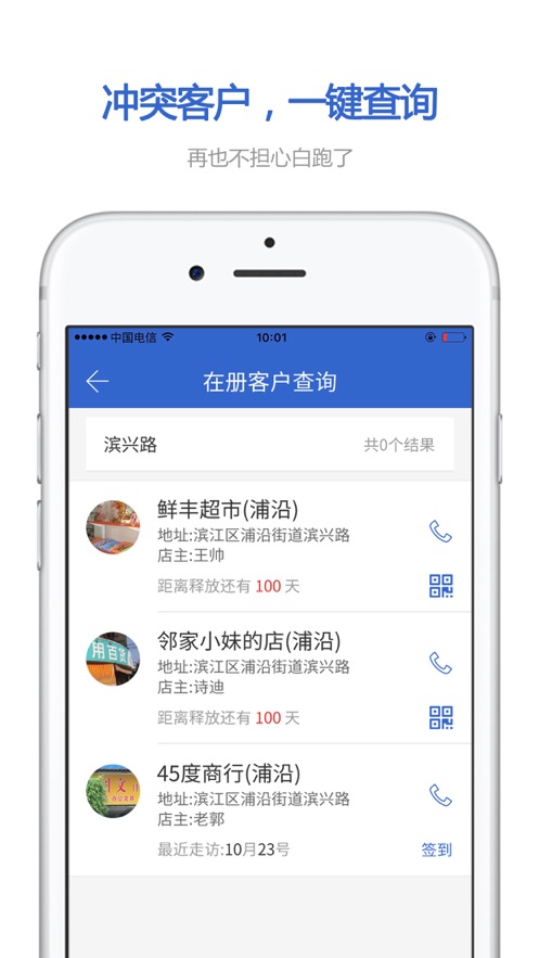 零销宝图3