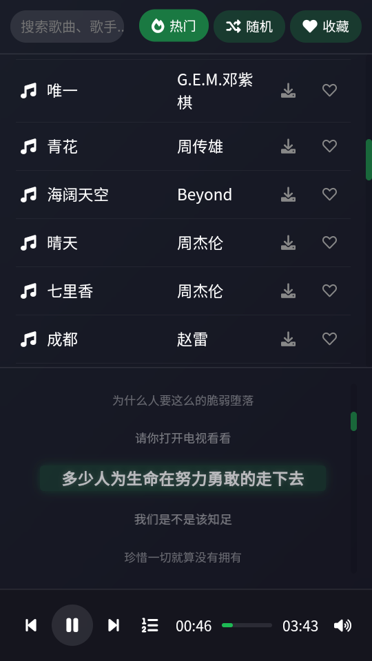 米兔音乐 (1)