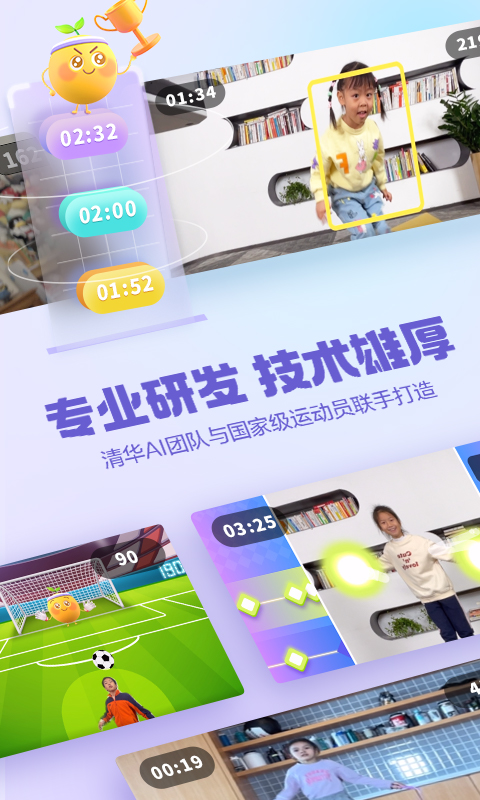 洪恩爱运动图4