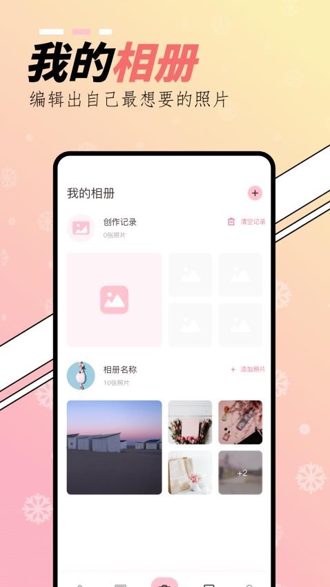 橘子相机最新版图4