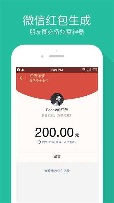 装逼截图神器 图2