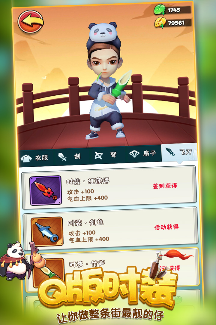 古惑三国志游戏图1