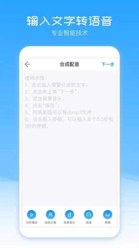 配音盒子图3