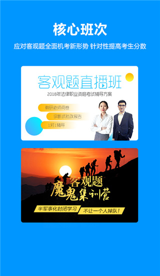 独角兽教育手机版图1