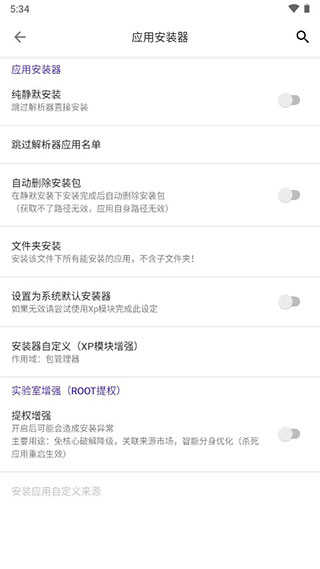 爱玩机工具箱最新版(3)