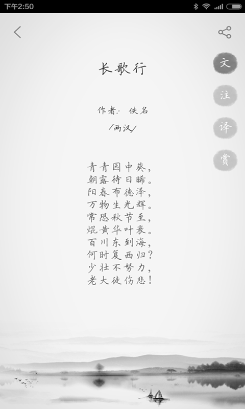 小学古诗图4