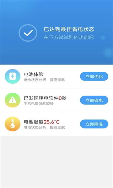 开薪省电王 图3