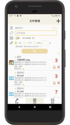 时间锁定器安卓版图1