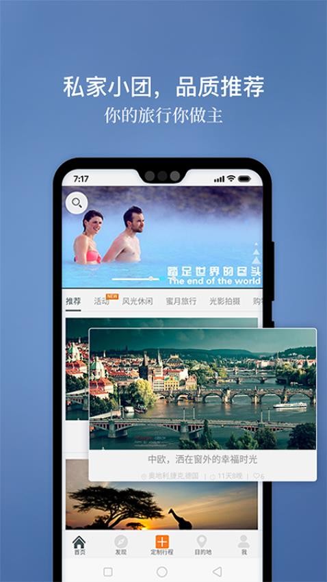 候鸟旅行图2