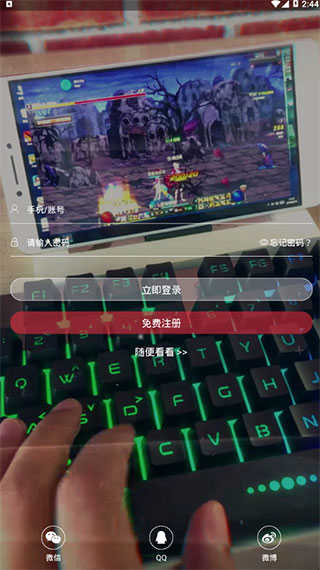 口袋网咖手机免费版(1)