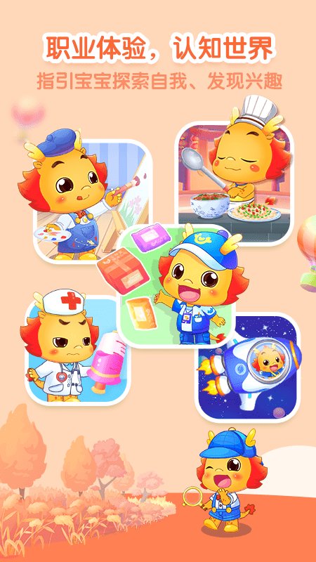 小伴龙最新版图3