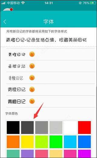 青橙日记图4