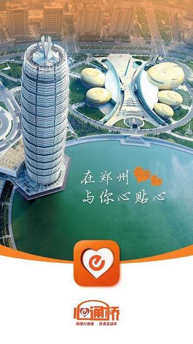 心通桥郑州 图2