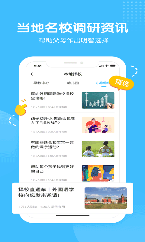 海洋爸爸图4