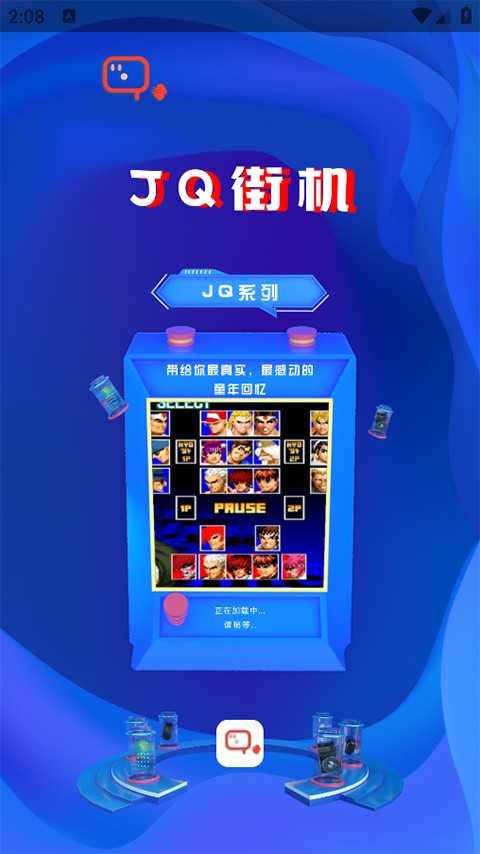 JQ街机最新版图3
