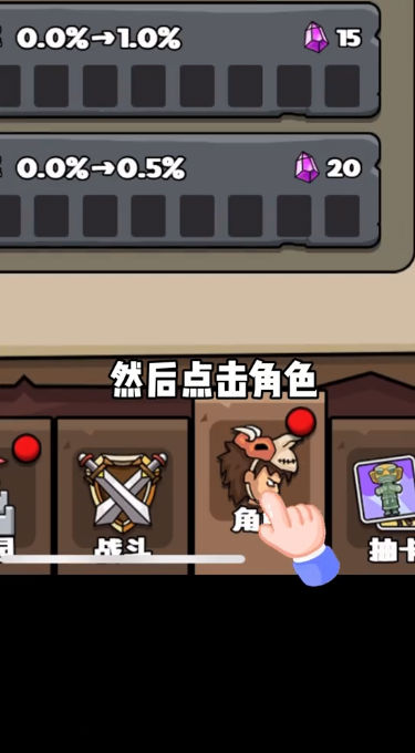 人类超级进化免费版图3