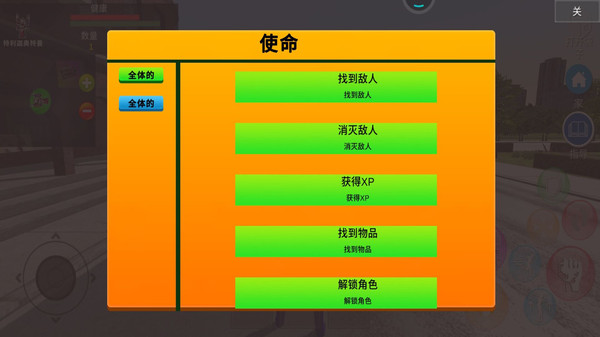 奥特曼城市英雄2图3