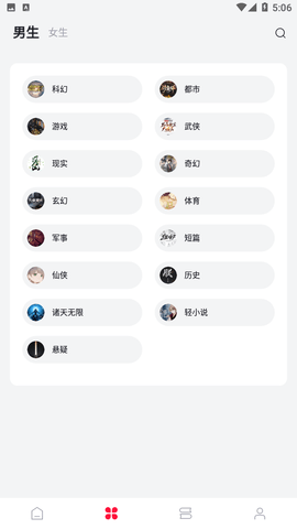 月鼠小说最新版图1