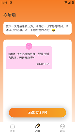好运壁纸 图2