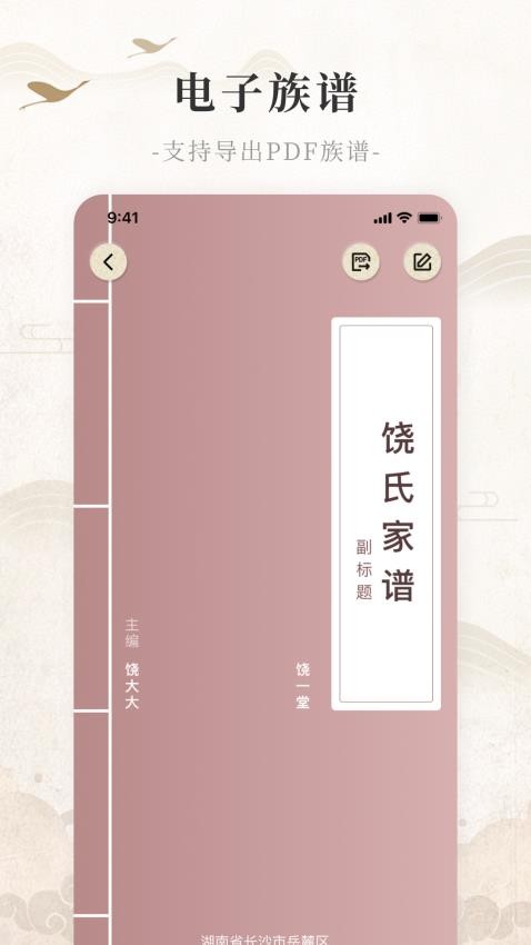 百姓源图5
