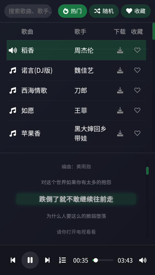 米兔音乐 (3)